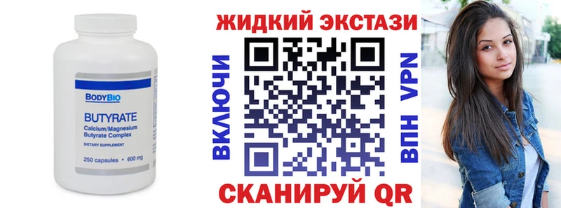 БУТИРАТ бутик  Власиха 