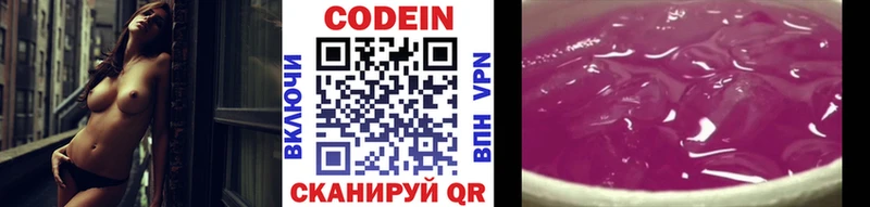 дарнет шоп  Власиха  Codein Purple Drank 