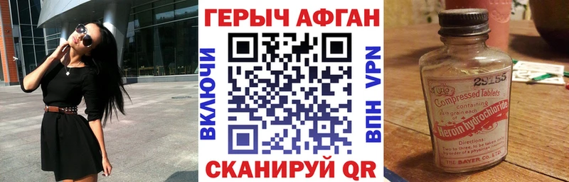 ГЕРОИН афганец  Власиха 