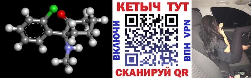 Кетамин VHQ Власиха