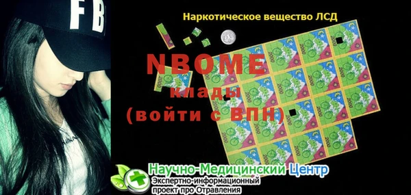 экстази Бородино