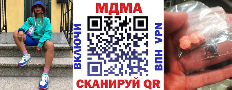 МДМА кристаллы  купить наркотик  Власиха 