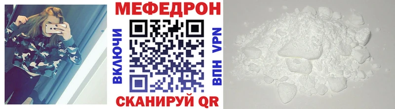 МЕФ мяу мяу  Власиха 