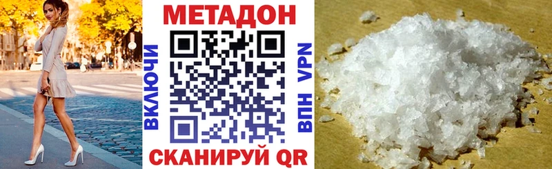 МЕТАДОН VHQ  Власиха 